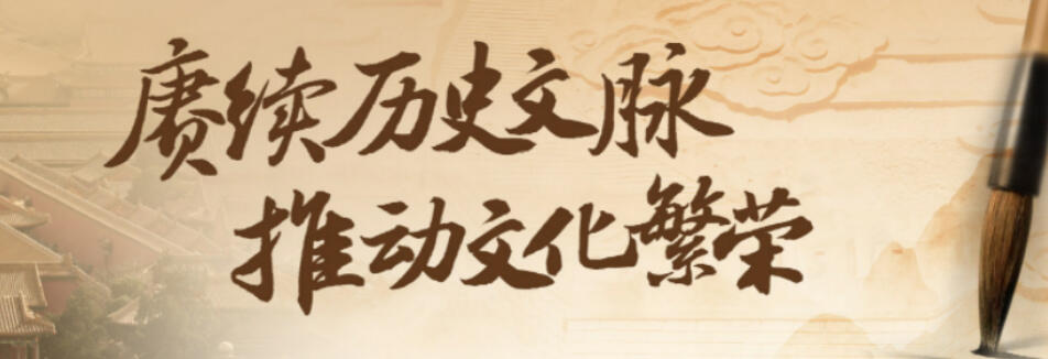 建设中华民族现代文明