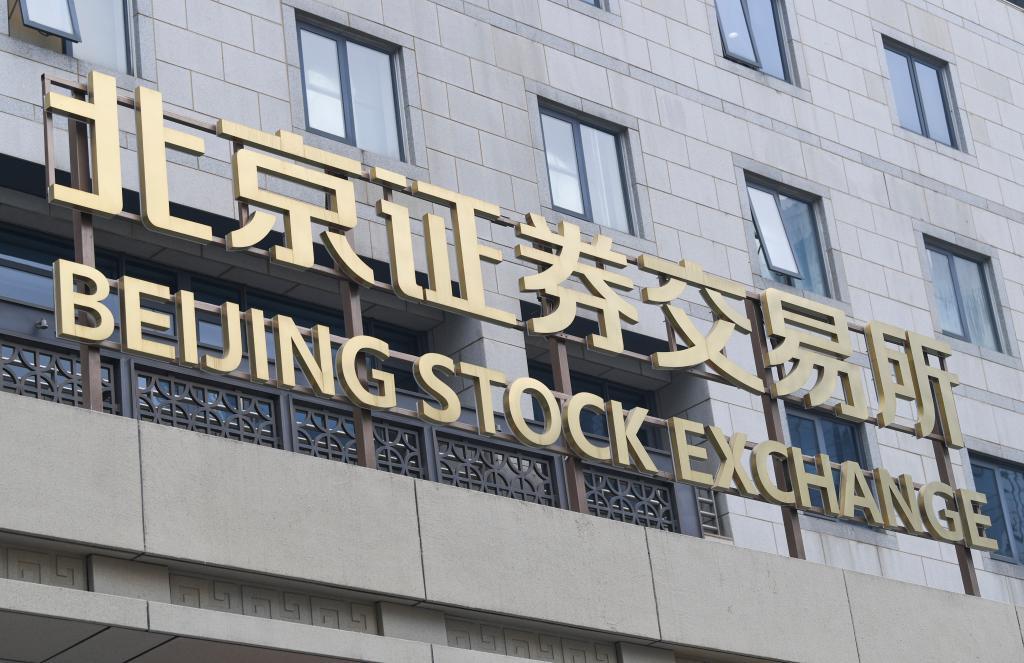 北交所上市公司上半年营业收入同比增长4.43%