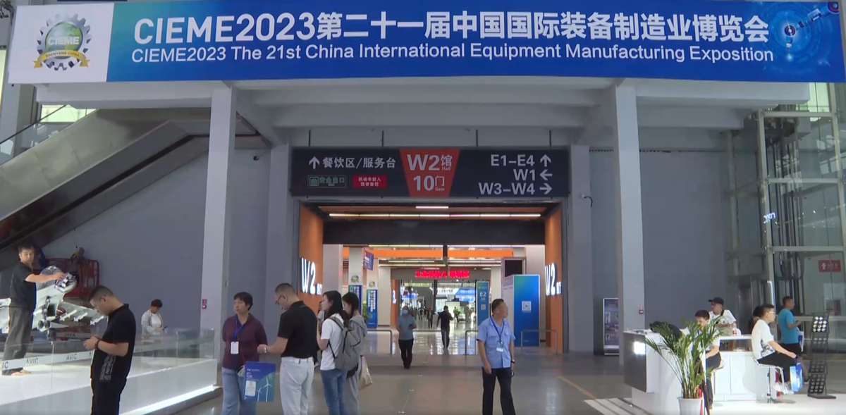 第二十一届中国国际装备制造业博览会闭幕